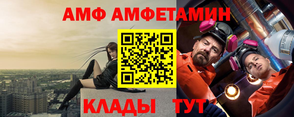 Amphetamine VHQ Тосно