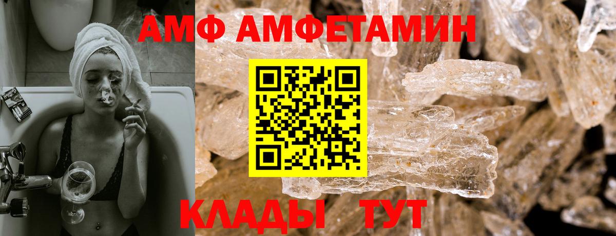 Тосно  АМФЕТАМИН  Вход с VPN  АМФЕТАМИН 97% 