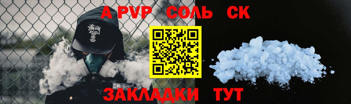 Тосно  APVP  Вход с VPN  Alpha PVP СК КРИС  Альфа ПВП Crystall  APVP крисы CK 
