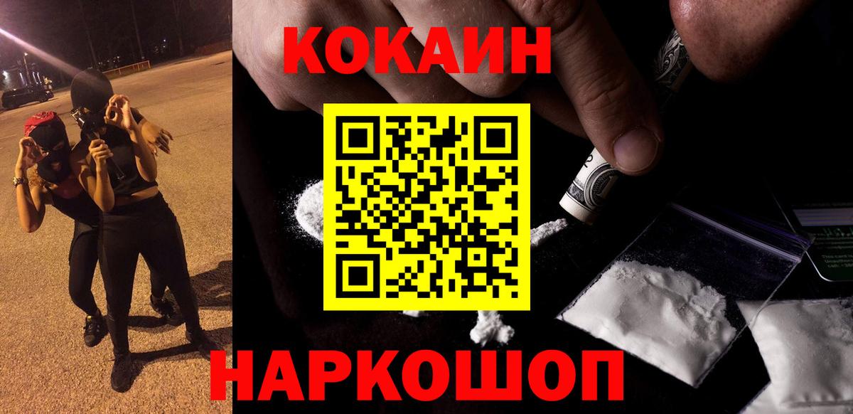 COCAIN VHQ  КОКАИН Columbia  Вход с VPN  купить   Тосно 