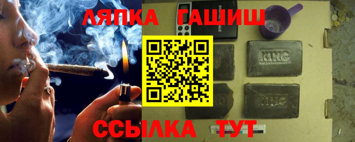 ГАШ гашик  Вход с VPN  Тосно  Гашиш ice o lator 