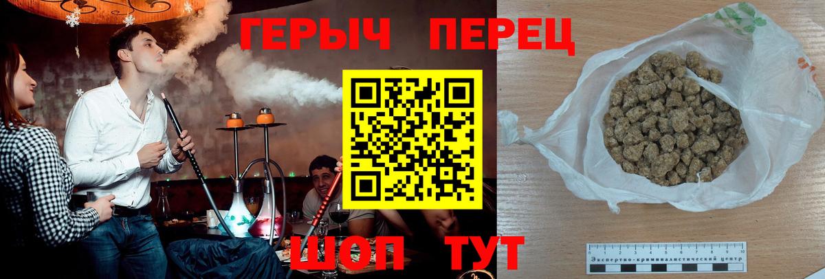 ГЕРОИН герыч Тосно