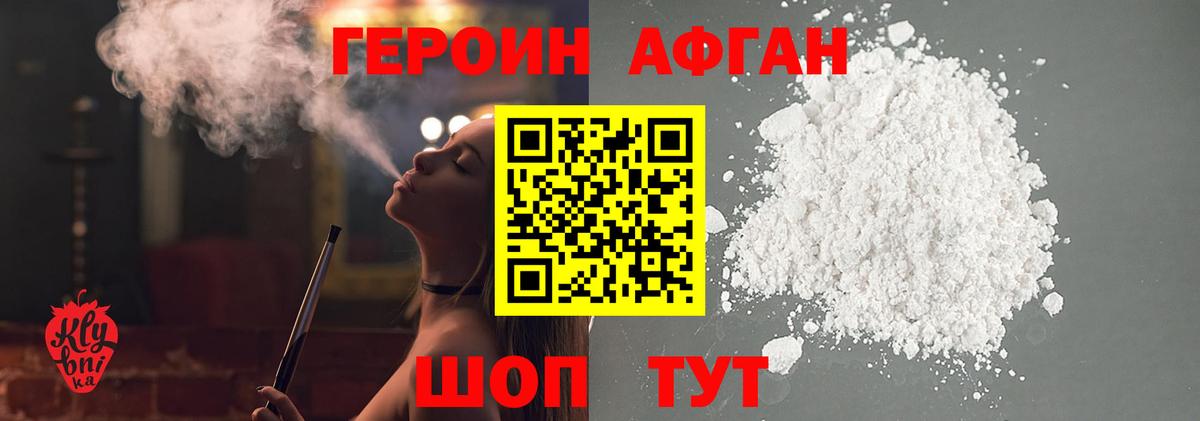 Тосно  Героин герыч  Вход с VPN 