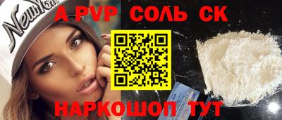 mdpv Моздок