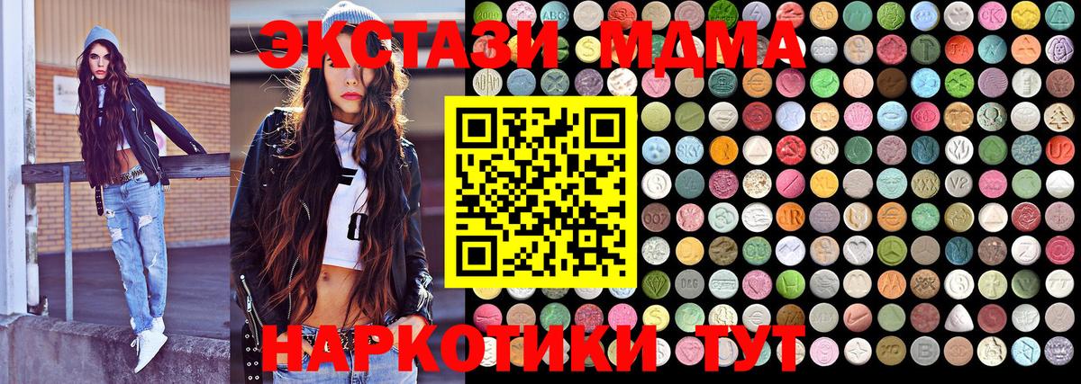 МДМА crystal  МДМА молли  Тосно  Вход с VPN 