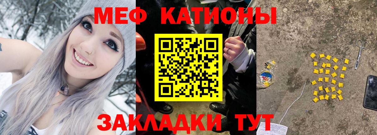 Меф кристаллы Тосно