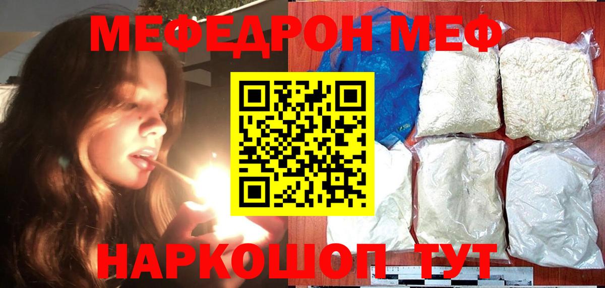 Мефедрон 4 MMC  продажа наркотиков  МЕФ  Вход с VPN  МЕФ  Тосно  Мефедрон мука 