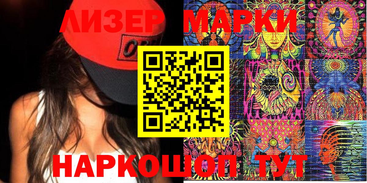 Марки NBOMe 1,5мг  Наркотические марки  Тосно  Вход с VPN 