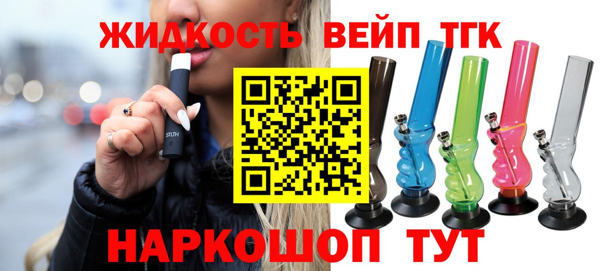 ТГК THC oil  Вход с VPN  Тосно 